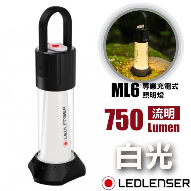 【德國 LED LENSER】ML6 專業充電式照明燈/露營燈(750 流明)/緊急照明/500929 白光✿30E010